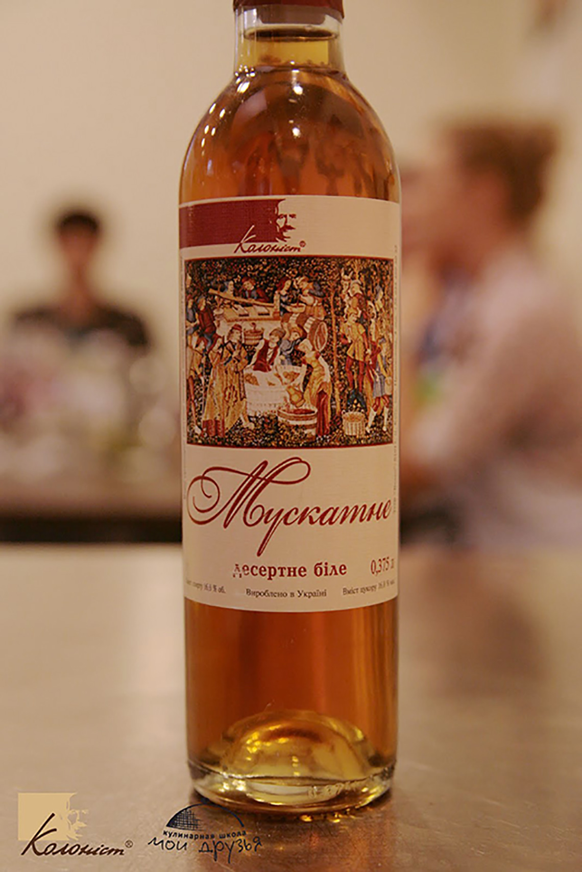 Muskat wine. Lesson “Sunday Roast”. Cooking class at “My Friends” cooking school in Odessa.